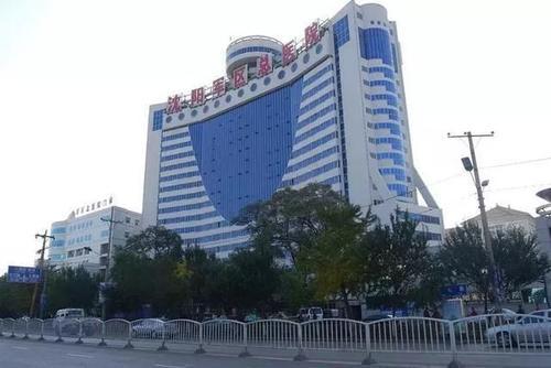 沈阳202医院与陆军总院合并组建北部战区