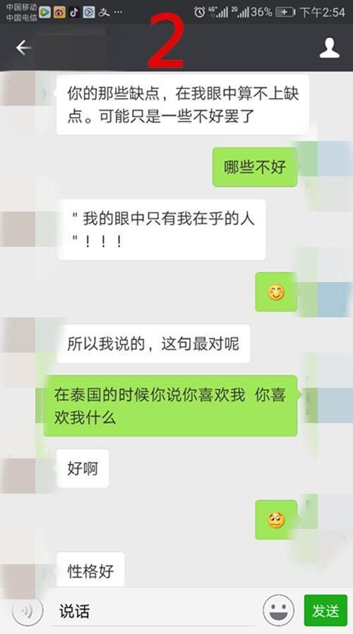 通过聊天记录能看出你的作，而这个男生还无怨无悔