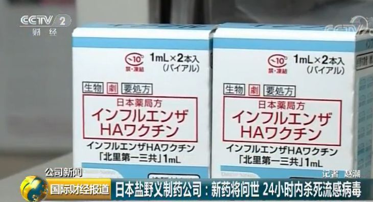 只需吃一次，24小时内杀死流感病毒!奇效药来了?