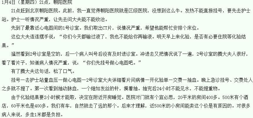 流感到底有多可怕？为什么要抽动脉血？未知病毒杀伤力有多大？