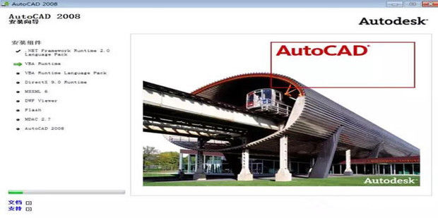 AutoCAD2008中文版安装及教程激活cad2019版破解图片