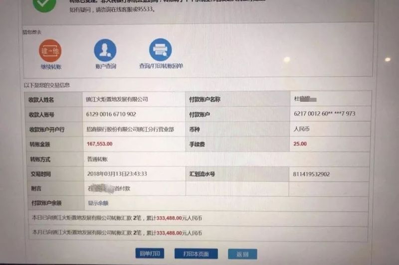 无证收筹!钱款去向不明!负责人被抓!买房被摆了一道又一道，业主