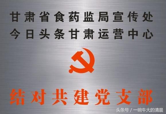 今日头条甘肃运营中心党支部举行全体党员大会