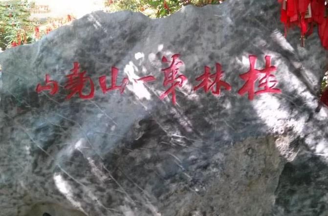 桂林最好的一块风水宝地!