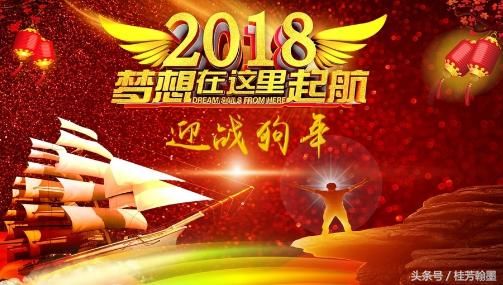 今日头条 头条祝福 恭祝亲们新年快乐、家兴业旺、吉祥如意！