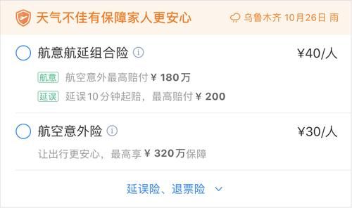 携程订机票怎么取票