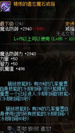 DNF：红眼6+3怒气装别分解，魔兽副本有大用处！