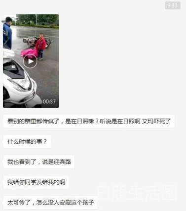 辟谣！济宁女子被撞身亡，小孩满脸是血，当街痛哭...