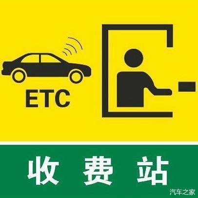 高速公路公司etc怎么办理