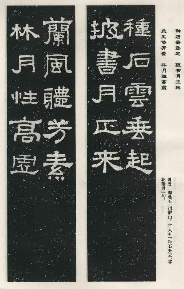 扫描版高清对联50幅！集字《张迁碑》上