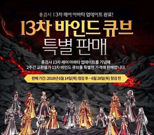 DNF: 88元能在韩服买一套天空,但在国服只能买