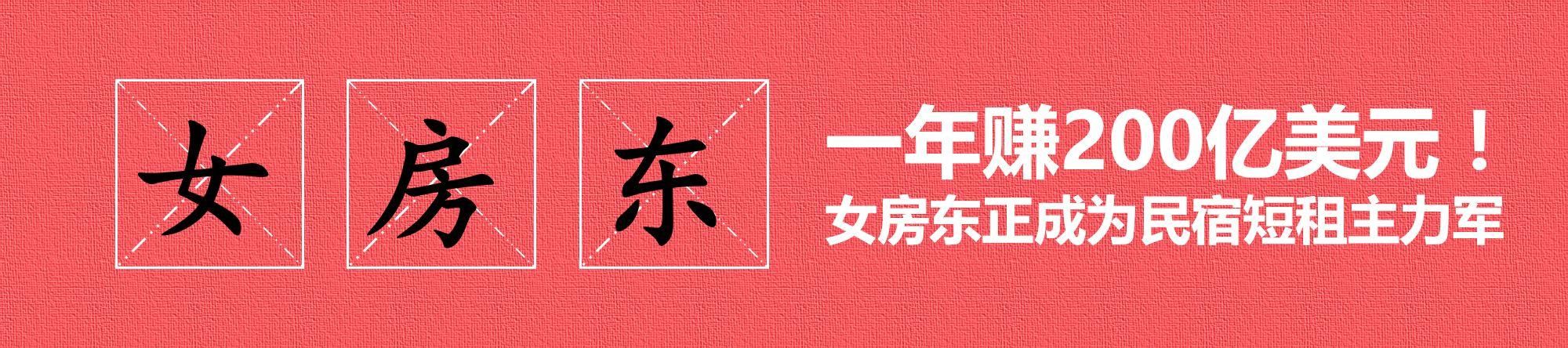 短租民宿的未来，海底捞模式是一个新方向