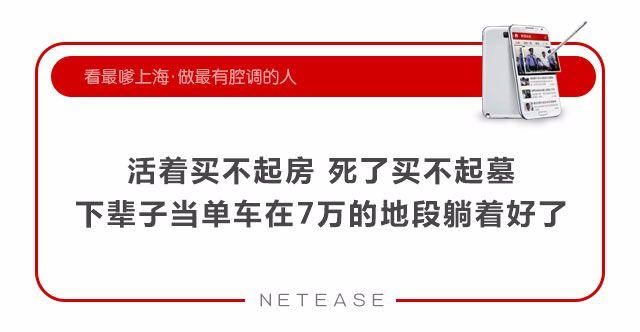 “单车坟场”周边房价超7万 活人住不起！