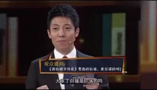 《白蛇传》里演五鬼白福的真的不是方文山啊!