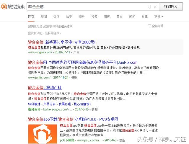 联璧金融暴雷无疑,斐讯商城若无其事,P2P理财