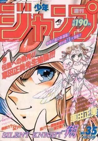 那一年折翼的《静故事翔》,修学讲了斗士到底v故事无翼鸟漫画图片