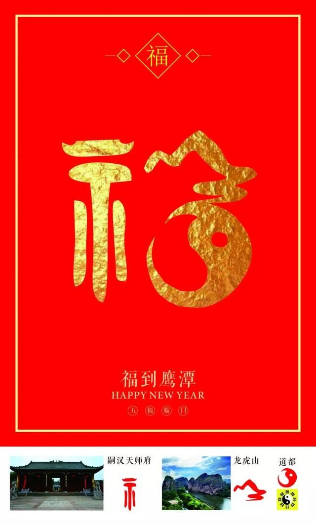 新年迎福了！江西11个地市版“福”字惊艳亮相！哪个是您的最爱？