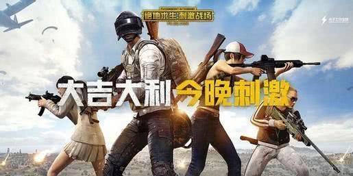 腾讯力推新游孤岛行动 刺激战场或被抛弃下架