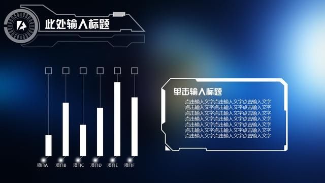 2018星空开场动画商务PPT模板