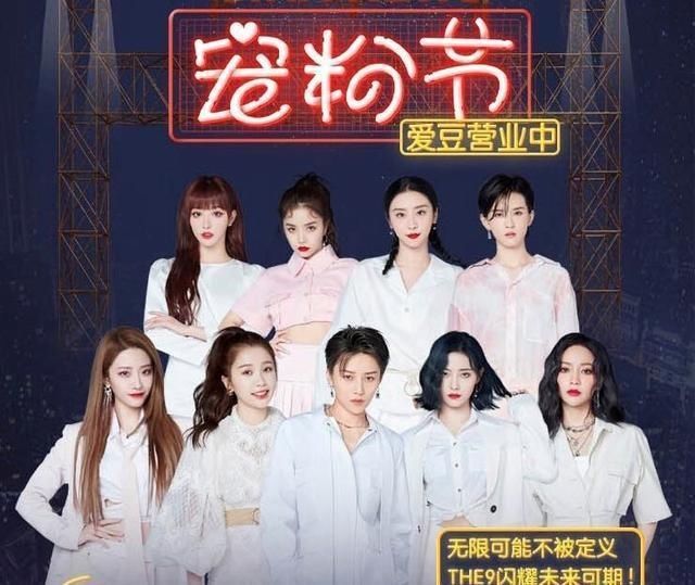 明星组合势力榜：TFBOYS第二，THE9下滑严重，硬糖少女第一