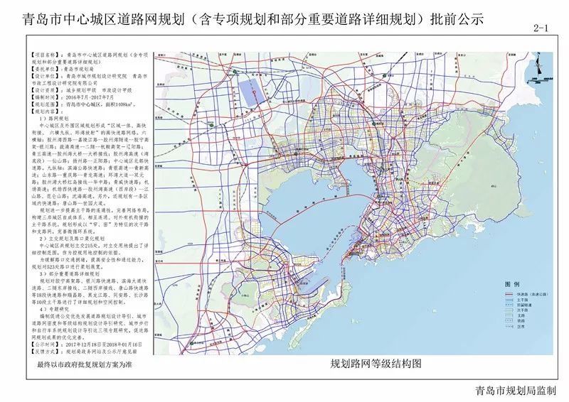 2018青岛交通全面爆发!地铁、高铁、航空……国际性交通枢纽又要