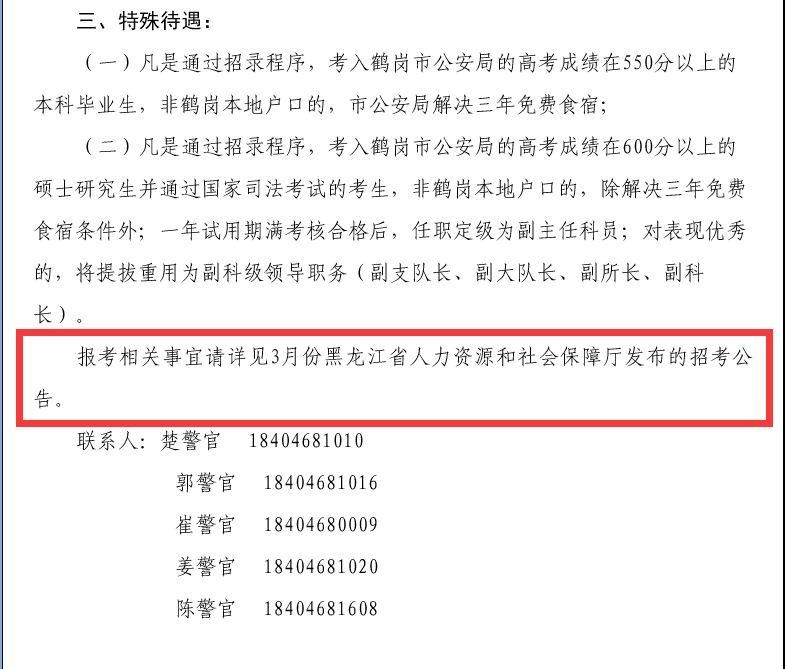 省考又有新消息，吉林省、黑龙江省考已经定了?!