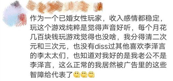 最是珍贵少女心:被骂惨的《恋与制作人》春节广告烂在哪