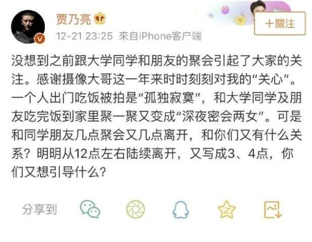 金晨方否认恋情:假的 贾乃亮去年就发文自证清