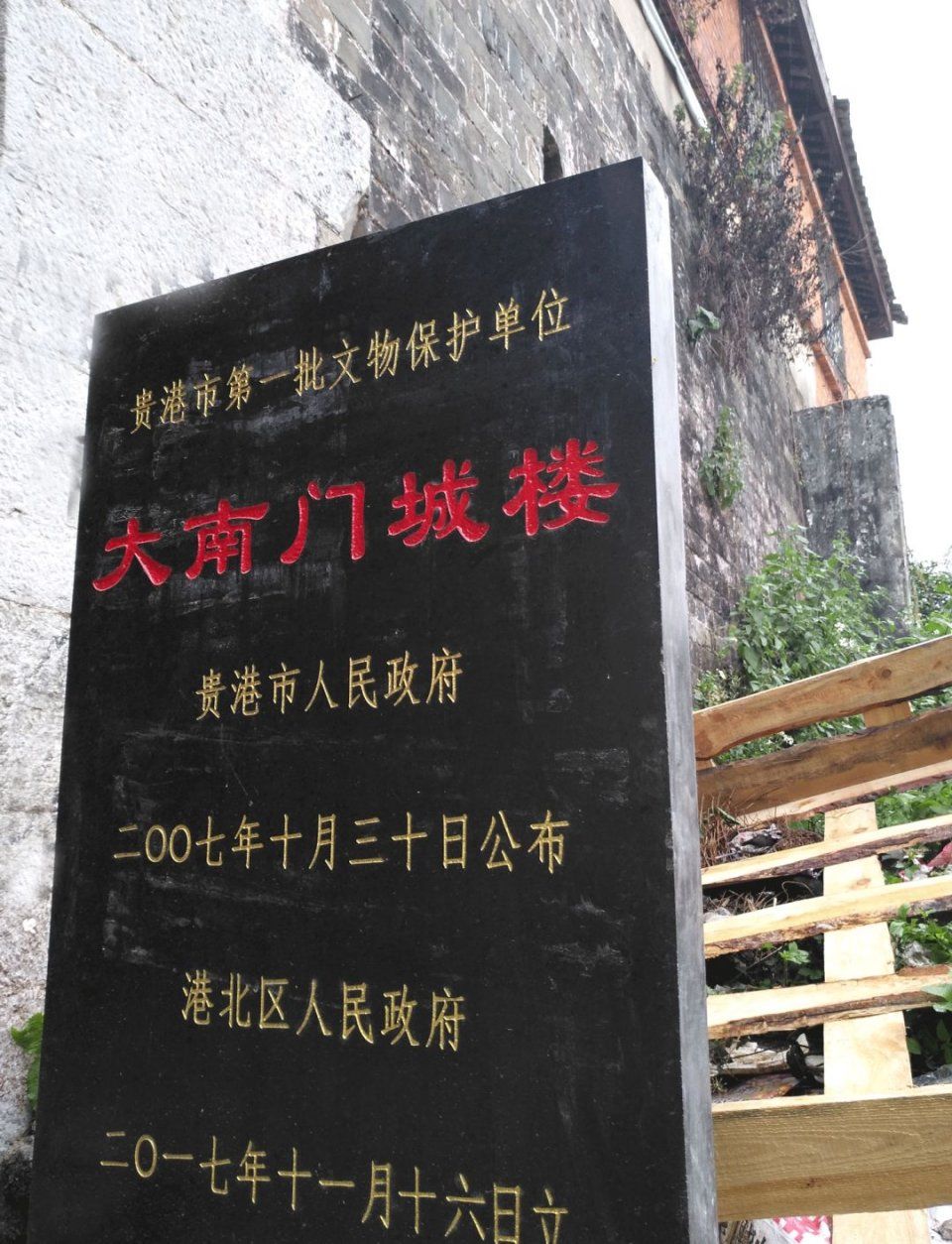 城事 | 朋友，清明假期何须远行，贵港市区古迹游也不错!