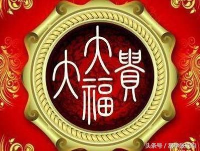 十二生肖中富贵命的出生年份 | 看是否有你？