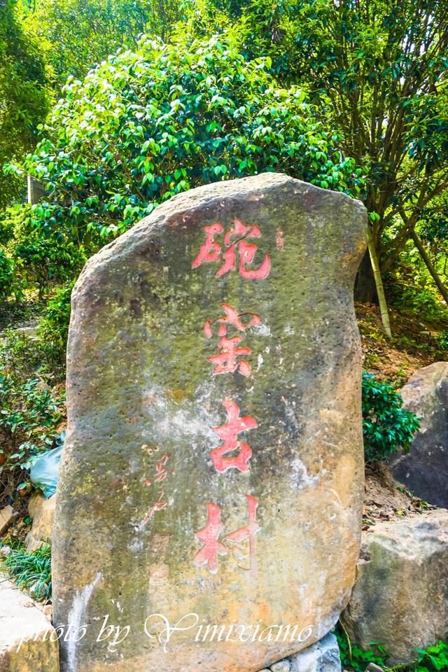 深山里碗窑村落:六百年的古韵,换你一次回眸