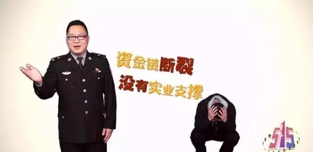 为什么非法集资的资金难以追回？赃款去向了解一下？