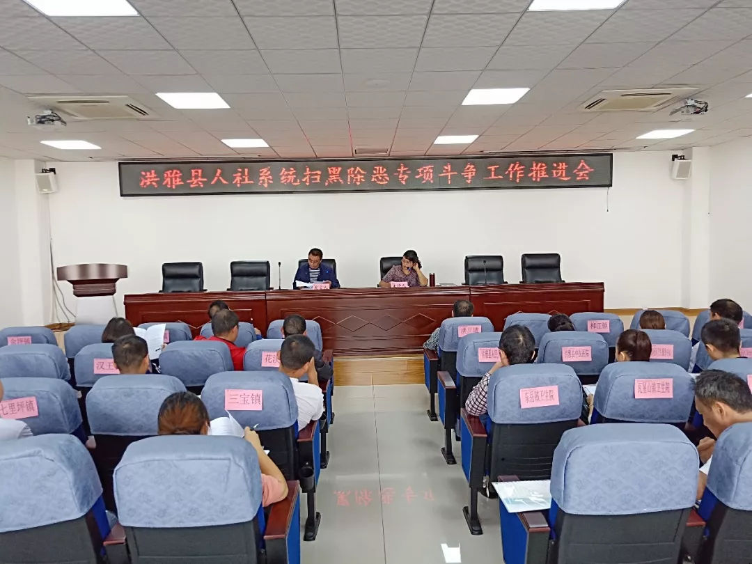 扫黑除恶进行时 | 县人社局五强化深入推进扫