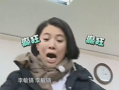 袁咏仪见到本命李敏镐,当场失控发抖,一旁的老