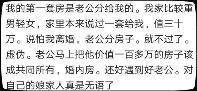 看现在房子这么不好买，想想自己当时咬牙买的第一套，再辛苦也值