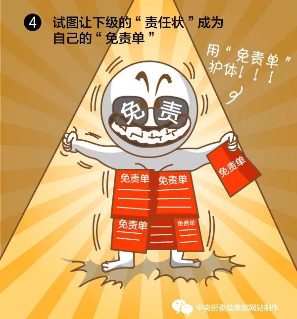 中纪委这51张漫画，简直入木三分!