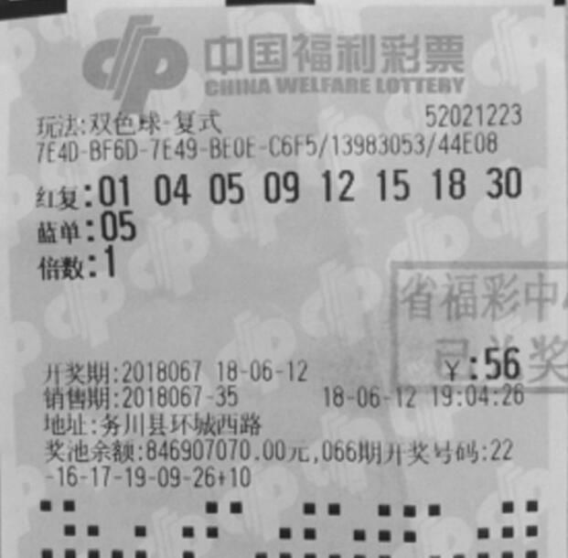 善良的人运气不会太差:双色球739万元大奖得主