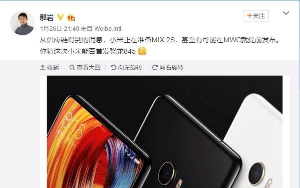 三星抢高通845首发!小米即将发布小米MIX2S,