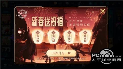 王者荣耀新年摇一摇奖励有什么 新年摇一摇玩法介绍