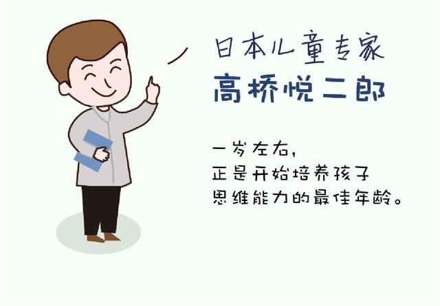 小宝宝脑袋会想些什么呢？教你怎么培养孩子的思维能力！