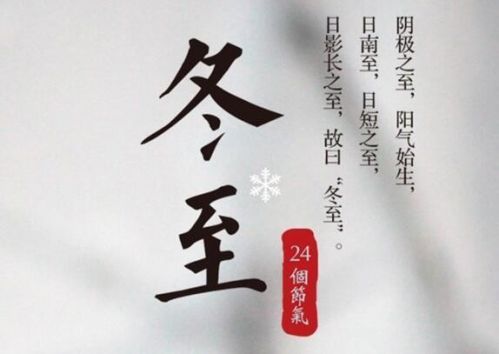 2017年冬至道具是哪一天?描写冬至情趣的古诗感觉节气节气的图片