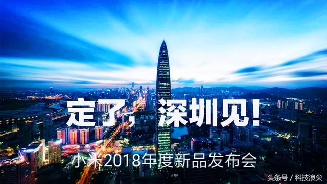 小米8安卓首发结构光Face ID,敲定华为大本营