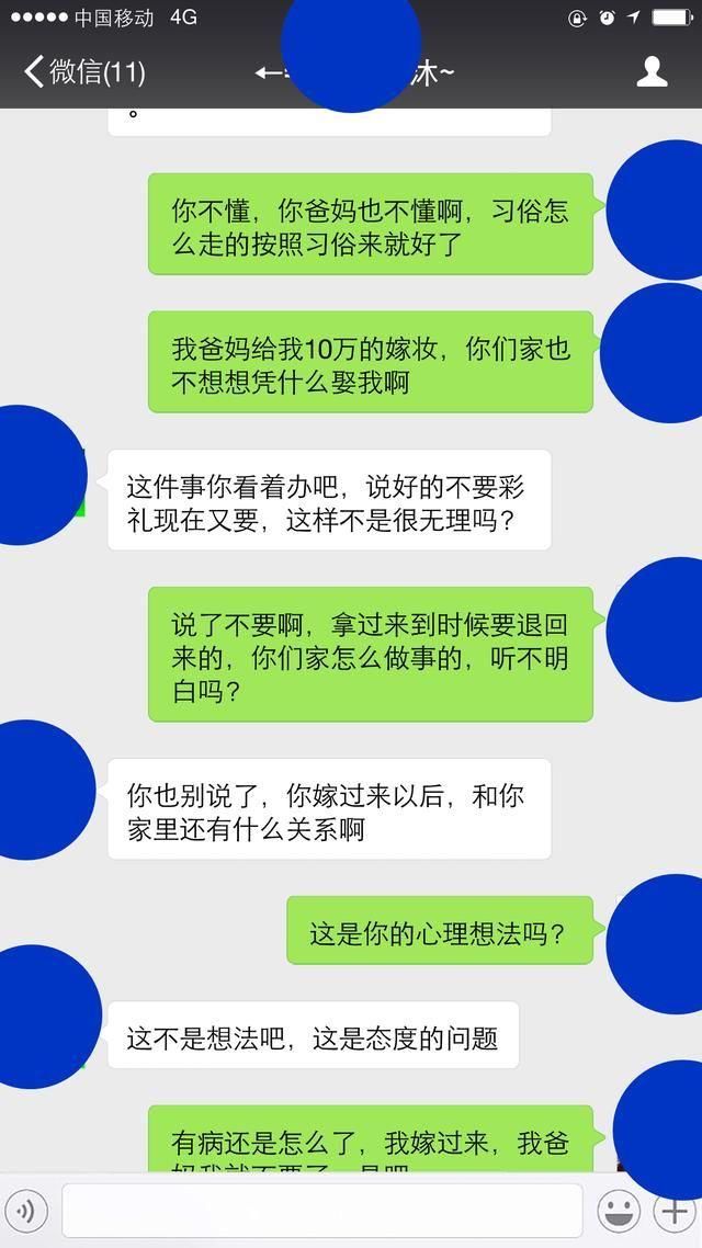 我们家说了彩礼到时候一分不少退回来，难道你连意思一下都不愿意