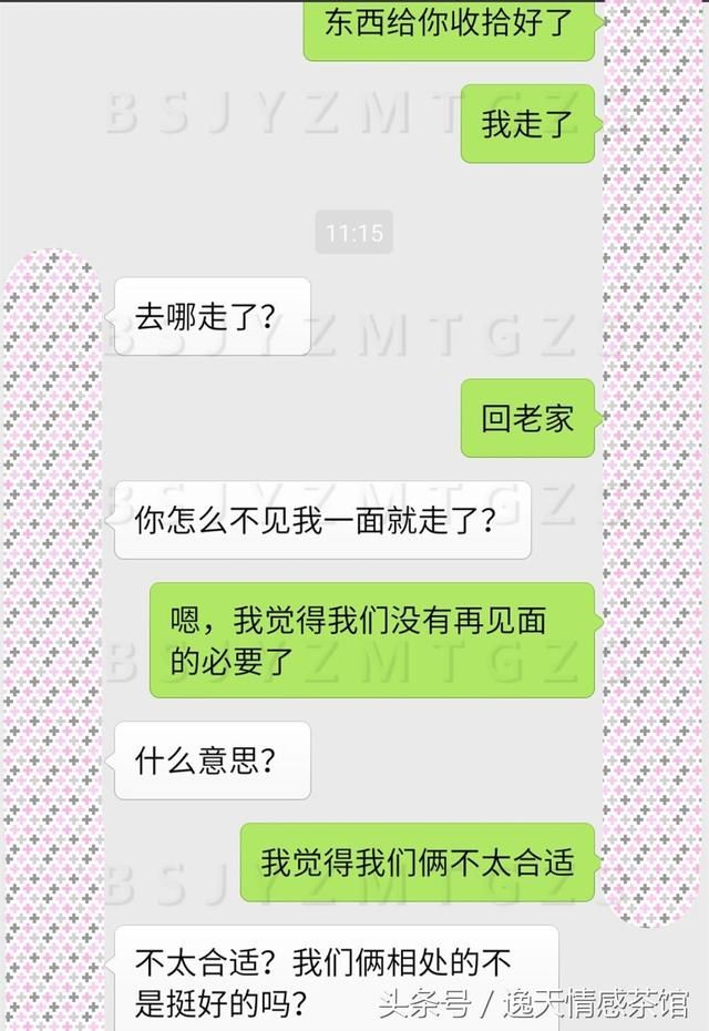 当我看到男友的信用卡账单，我选择了默默离开