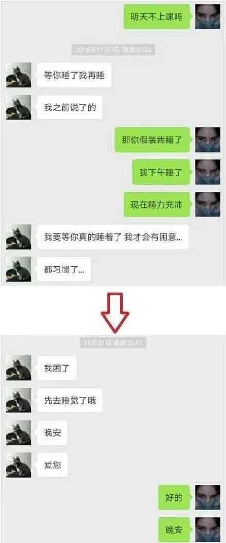 情侣聊天记录曝光: 男生恋爱前和恋爱后有什么区别?