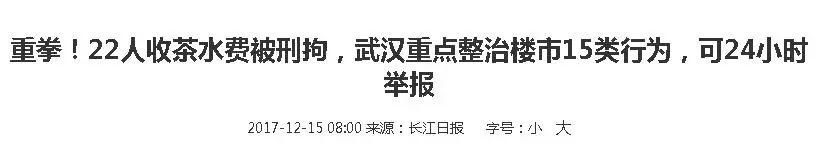 武汉火爆的楼市里，买新房未必比二手房好