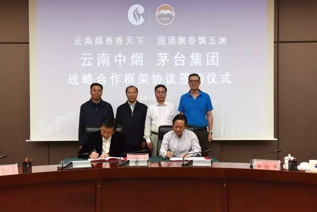 茅台集团、云南中烟闪电签约!两巨头碰面不到