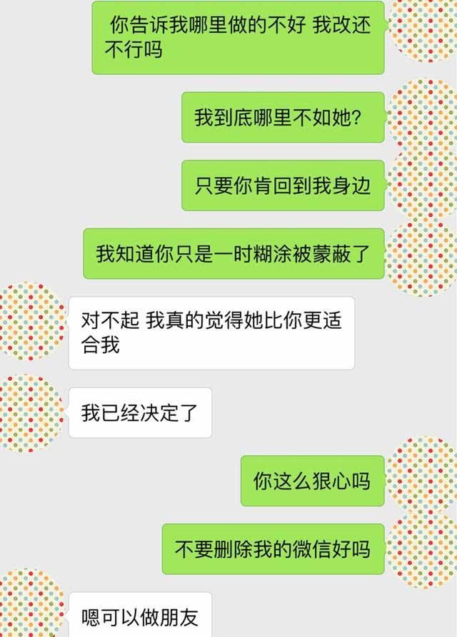 出轨的感情值不值得挽回？看过这四点再决定