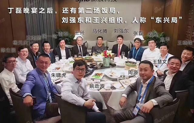 丁磊雷军等互联网大佬都参加了 参会期间,晒了互联网大佬的合照 这张