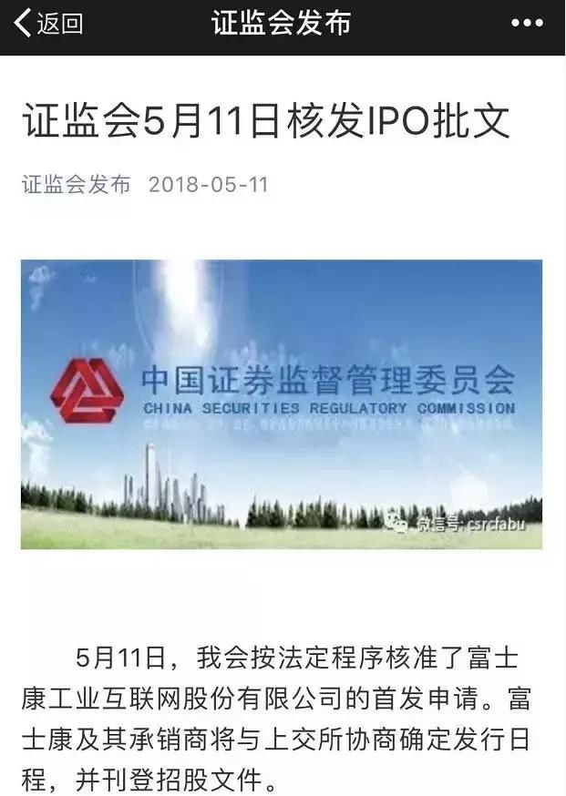 独角兽中的茅台来了！能有几个一字板？